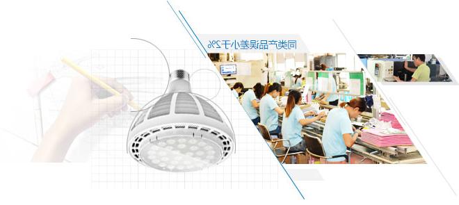 专注LED灯具生产 技术刷新体验